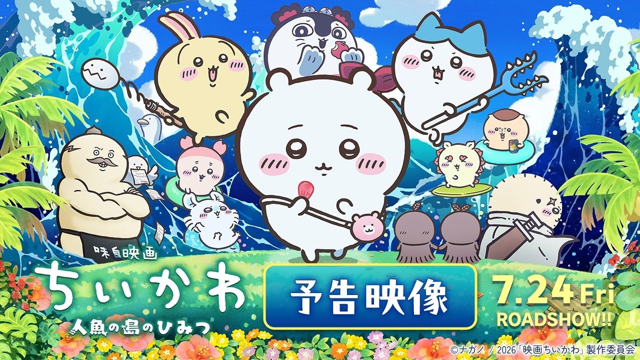 Chiikawa's 13-week break is a production buffer — Manga on Backdrop