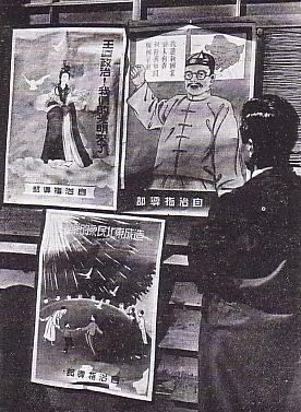 Printed propaganda posters from Manchukuo