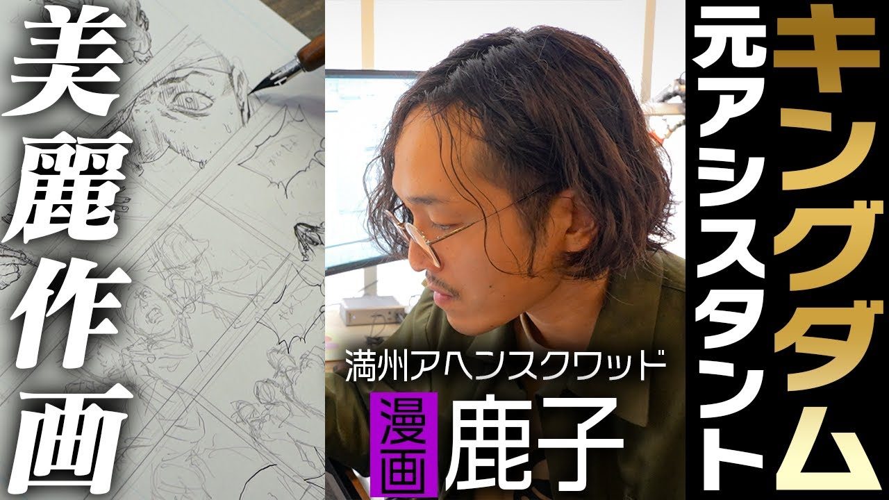 Still from Weekly Young Magazine's tour of Shikako's studio